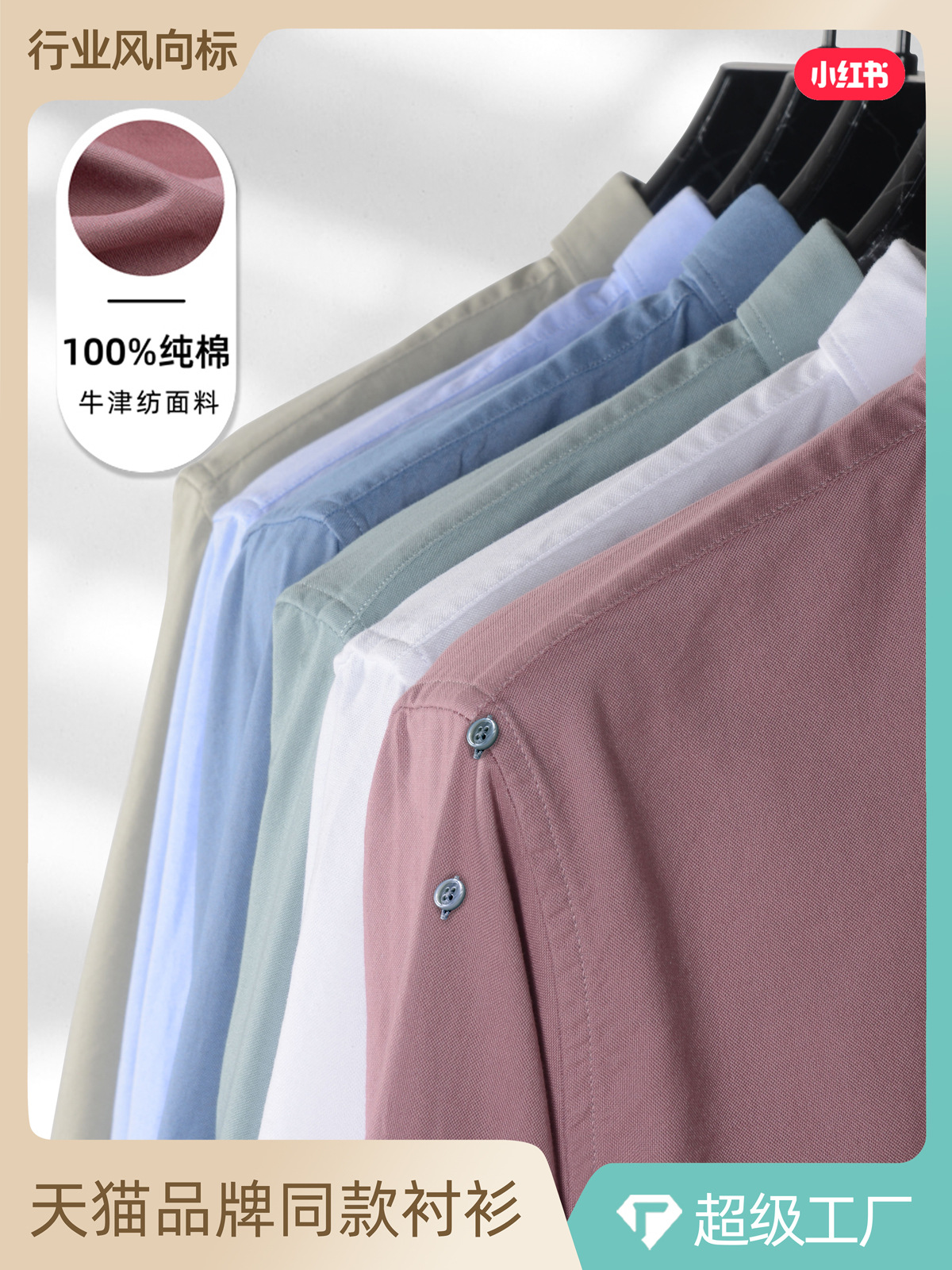 Enzima lavado algodón Oxford camisa hombres de manga larga de algodón de negocios casual Camisa japonesa abrigo de los hombres