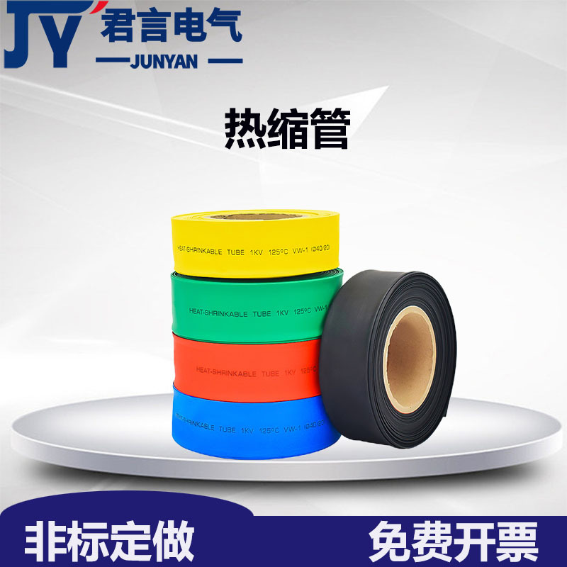 热缩管收缩绝缘管软2倍热收缩套管热缩绝缘管
