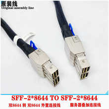 miniSASSFF-8644TOSFF8644��12G�惦��Ӿ�MiniHD������ �p8644��