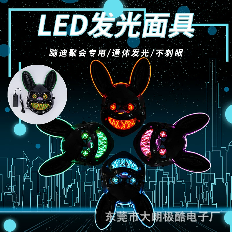 Новая маска кролика Flash светодиодная светящаяся маска EL маска холодного света USB Хэллоуин ужас Ghost Face оболочка
