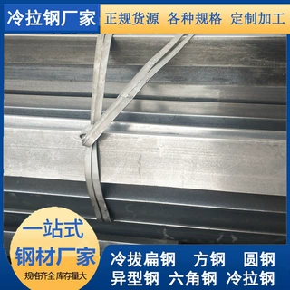 Q235B冷拉扁钢条45#非标冷拔扁钢定制40Cr合金冷拉扁方钢数控切割