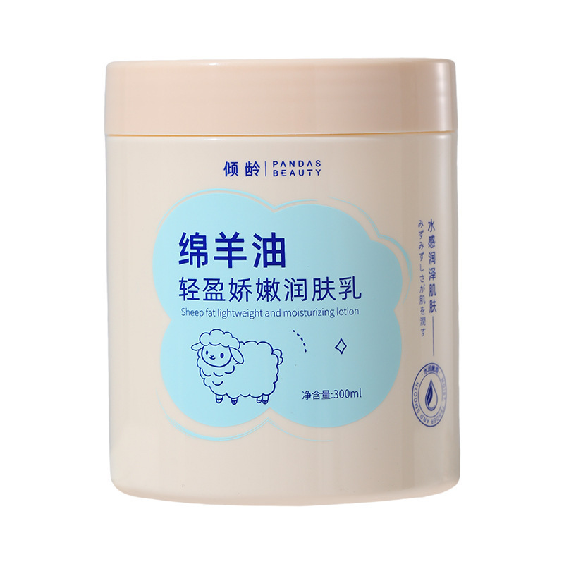 傾齢の綿羊油は軽やかでみずみずしくて肌を潤す乳300mlの現物は痕跡がなくて出荷します。|undefined