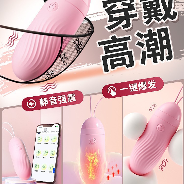 APP INSugar huevo saltar teléfono móvil inalámbrico control remoto varilla vibratoria vestir masturbador femenino vibración artículos de interés