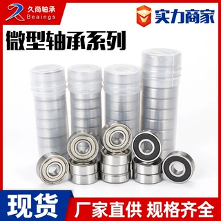 深沟球607Z轴承 碳钢607轴承 内径7mm外径19mm高度6mm 高转速低噪