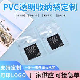 PVC暗扣袋定制透明便携防尘袋服装吊牌袋可印图片logo挂钩袋定做