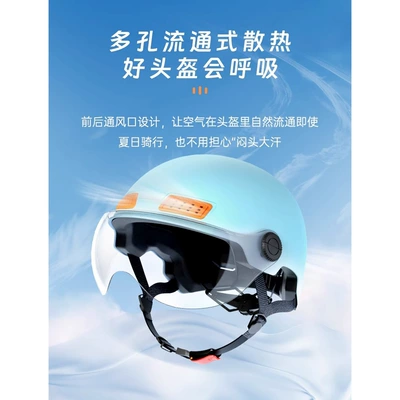 Motosiklet kaskı (dəbilqə) — Electric Motorcycle Helmet for All Seasons