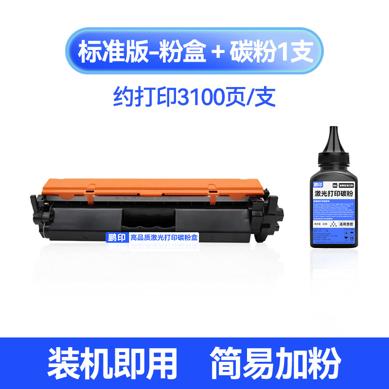 [About 3100 Pages] Standard Edition Powder Cartridge Toner 1