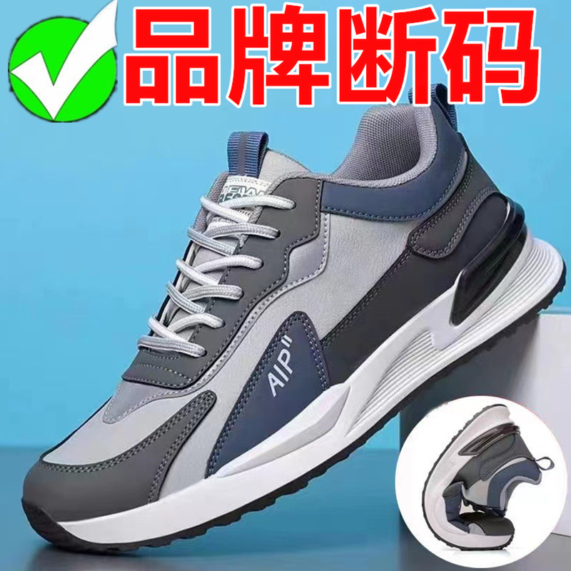 2024新款男鞋运动鞋跑步潮流休闲高档学生百搭男士增高软面健步鞋