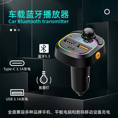 車載bluetooth受信機プレーヤーusb車載充電器車充電多機能車載携帯電話充電器