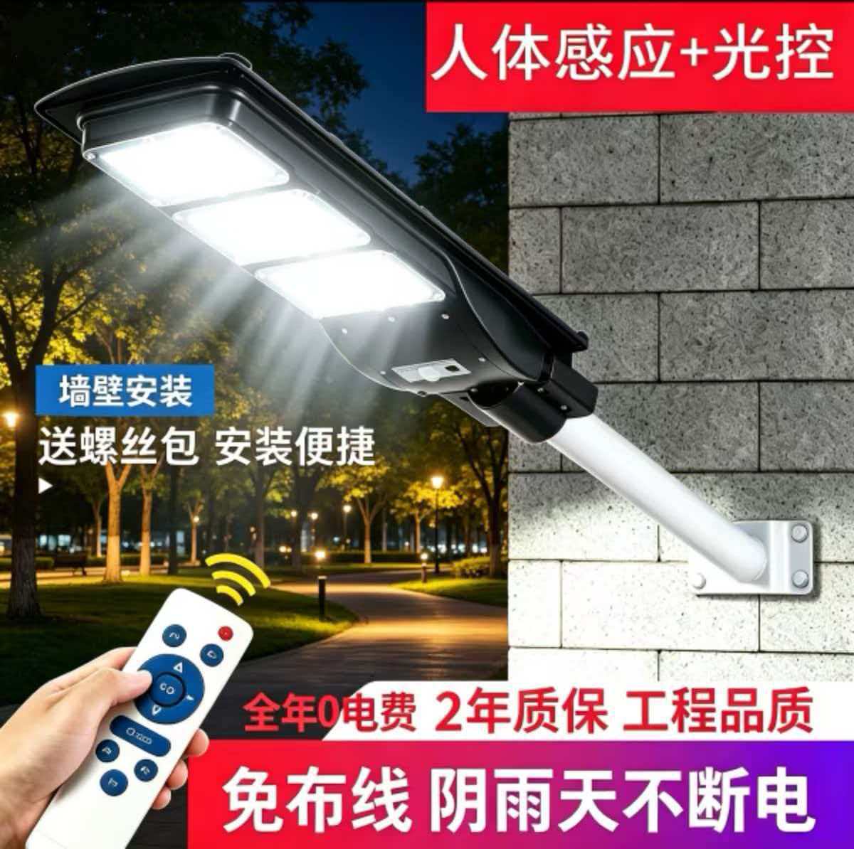 LED travel physiological induction bulb solar-powered