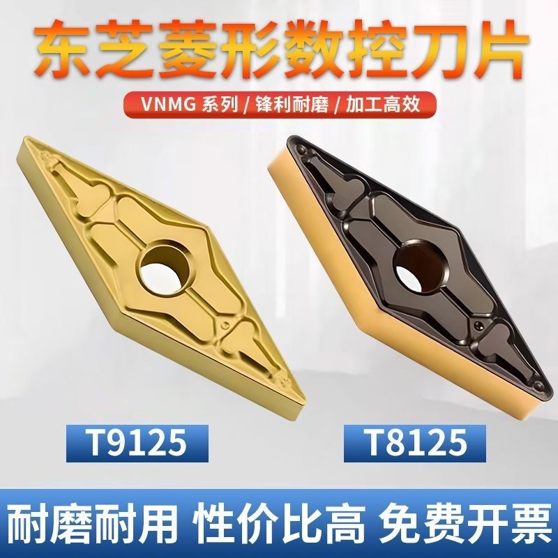 VN160/408TM菱形数控35度尖刀片钢件VN160/412TM调质钢刀粒批发