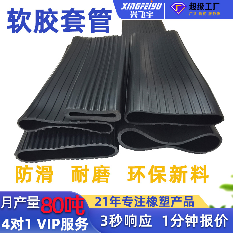 厂家定制PVC胶管定制软胶套管PVC软管耐寒耐温PVC防护防水|ru