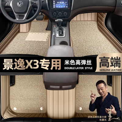 pads fully enclosed 14-17 car – Ayaqaltılar (Kovriklər) - beige-leather-beige-high-stretch-silk-double-layer