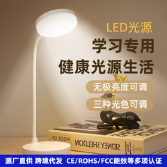 LED学習専用アイスタンドクロスボーダーusbナイトライト学生デスクトップクリエイティブ読書充電ラケットlamp