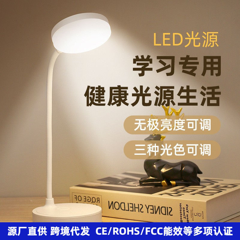 LED学習専用アイスタンドクロスボーダーusbナイトライト学生デスクトップクリエイティブ読書充電ラケットlamp|undefined