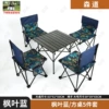 Black square table+maple leaf blue large stool 4