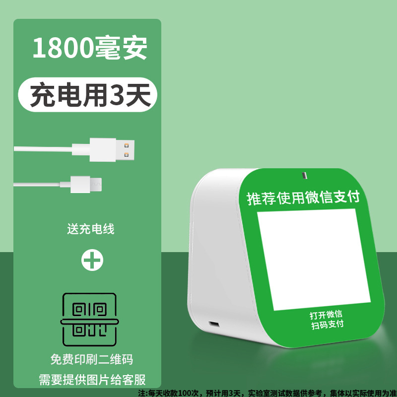 二次元コード入金ラッパ微信支付宝音声放送器店舗入金スピーカー入金提示器|undefined