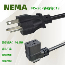 ��Ҏ����NEMA5-20P+���^C19�����Դ��3о14AWG��ʽ20A�����