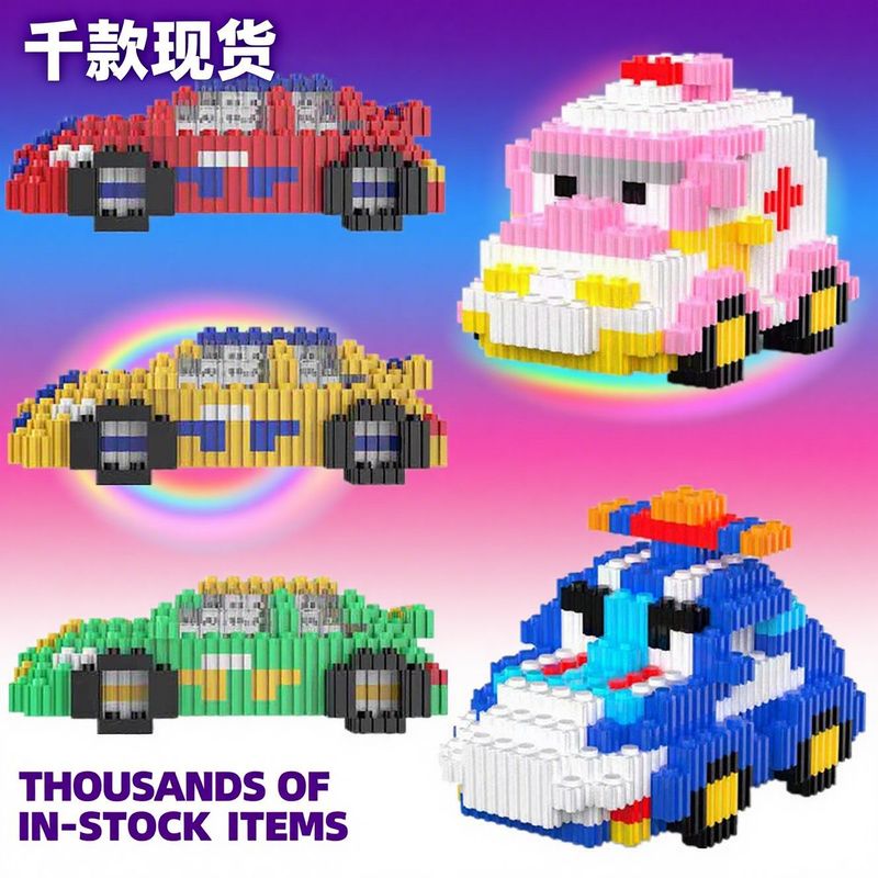 平台畅销汽车颗粒积木玩具卡通拼装模型小盒装拼图拼插益智积木玩|undefined