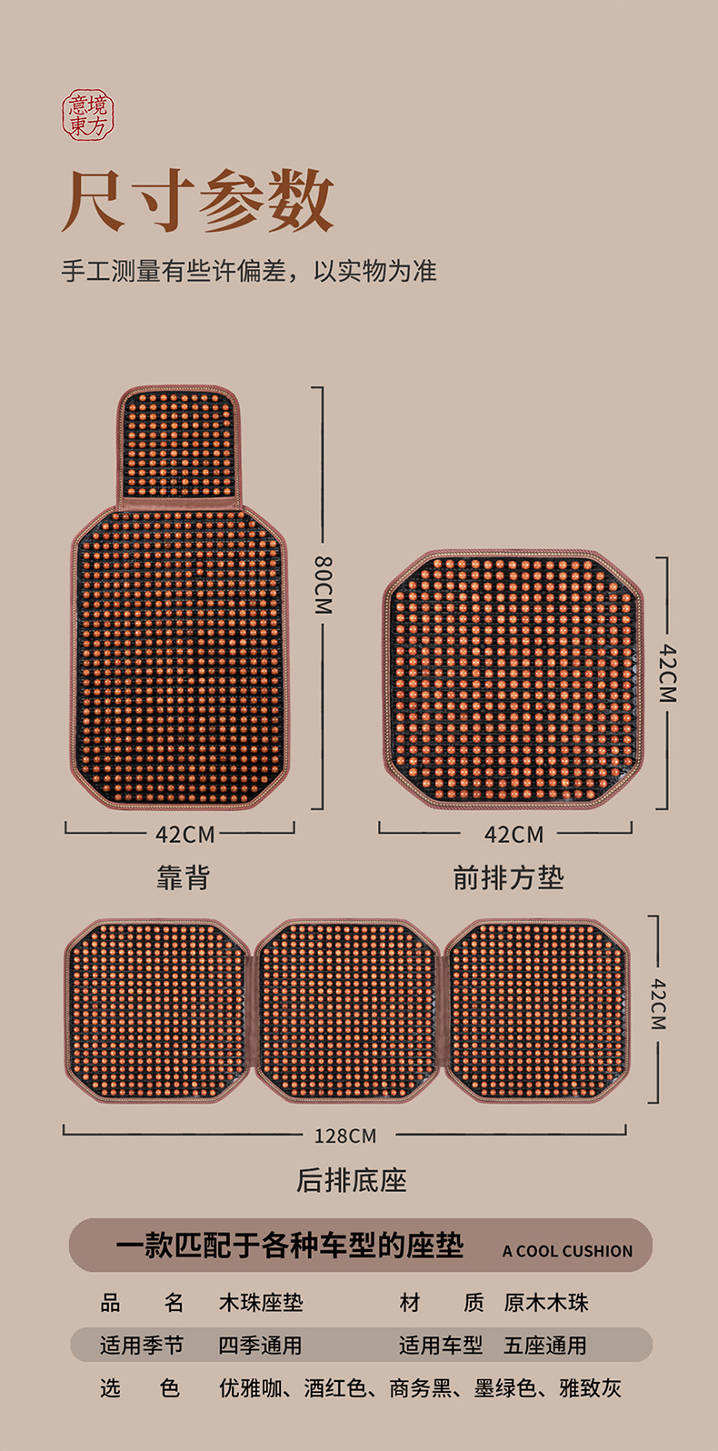 Car Seat Cushion Summer Cooling Mat Wooden Bead Ventilation Seat Cushion Summer 3D Breathable All-Season Universal Truck Seat Single Cushion