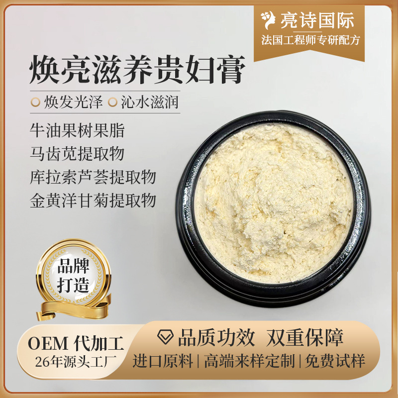 焕亮滋养贵妇膏深层滋养肌肤遮瑕珍珠膏懒人面霜素颜霜贵妇美颜膏|undefined