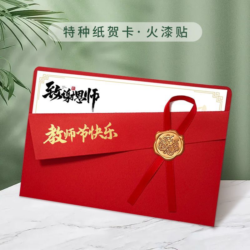 新款教师节贺卡祝福手工礼物复古感恩员工老师生日祝福卡片批发|undefined