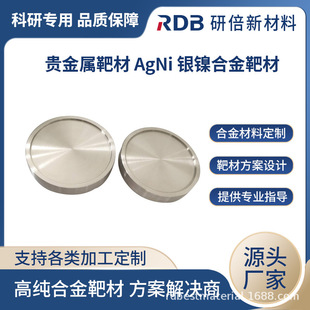 �y懺Ͻ�в� AgNi�� �߼��F���ٺϽ� �б��S��ֱ��