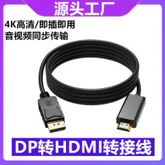 メーカー直販dp変換hdmi hdケーブルdisplayport to hdmi変換ケーブル4k * 2k変換ケーブル