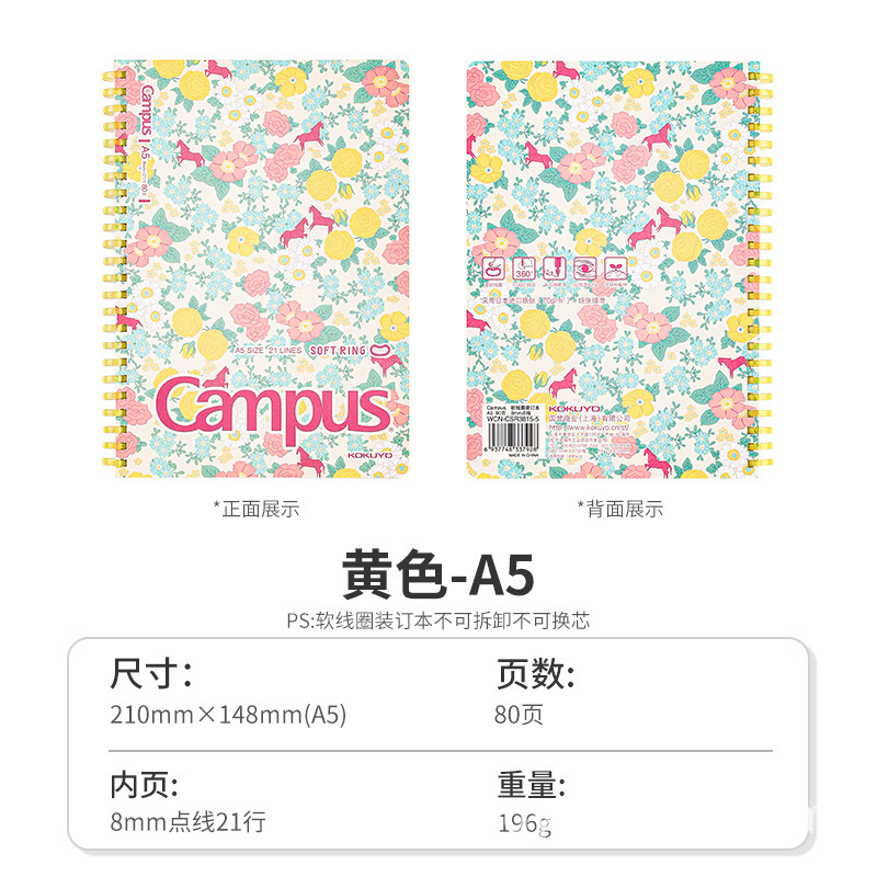 Kok国誉加藤木campusソフトコイルノートは学生のシンプルなスパイラルデザインの手帳を厚くします。|undefined