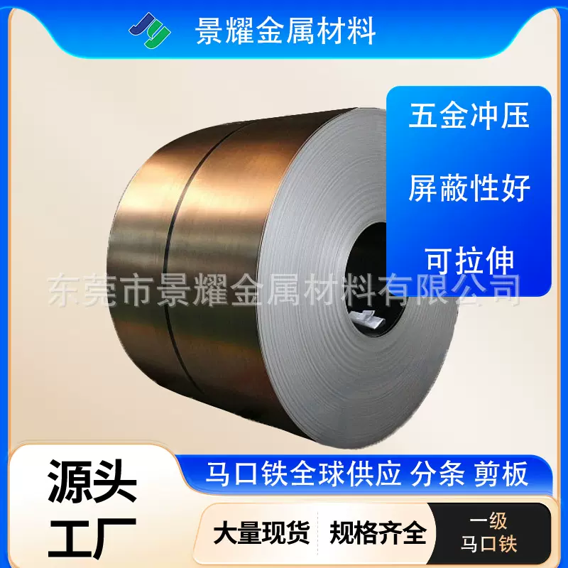定制分条马口铁原材料 电子通信五金冲压专属镀锡铁卷马口铁钢带