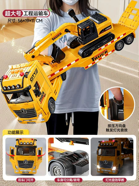 8197-Oversized Excavator Transportation Truck [Exquisite Gift Box]
