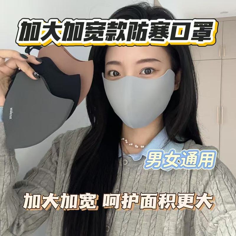 保暖口罩加大加宽版户外骑行防寒防风透气立体防晒面罩男女通用|undefined