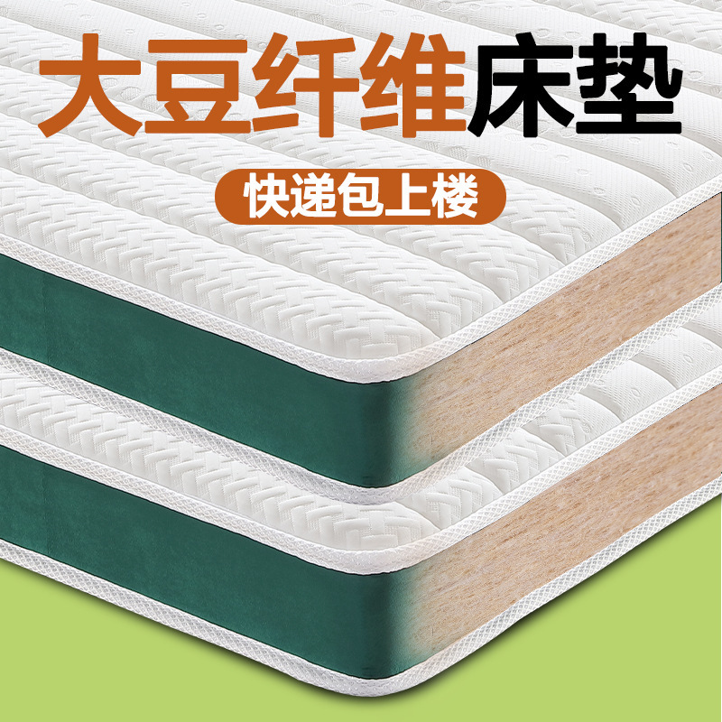 New Mattress Hard Cushion Soy Protein Fiber Waist Support Coconut Palm 1.8m Kidsren's Latex 3D Tatami Can Be Customized 1