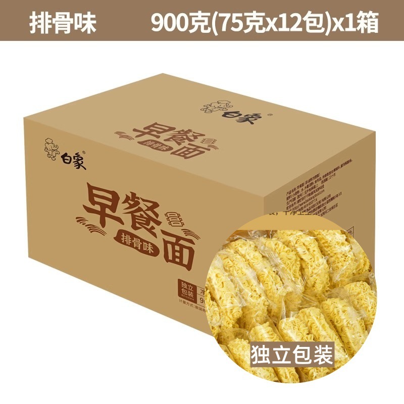 【白象非油炸面】方便面面饼整箱独立包火锅面泡面速食早餐麻辣烫|undefined