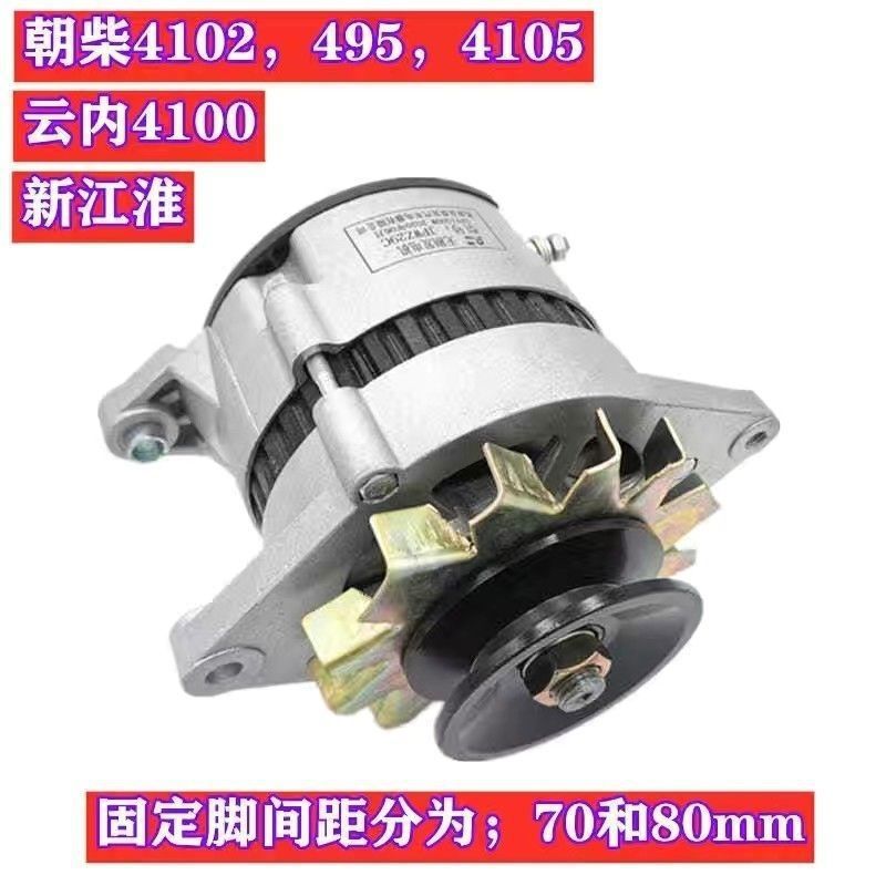 汽车农用车货车12V24V无刷发电机适配江淮云内4100朝柴其它其他