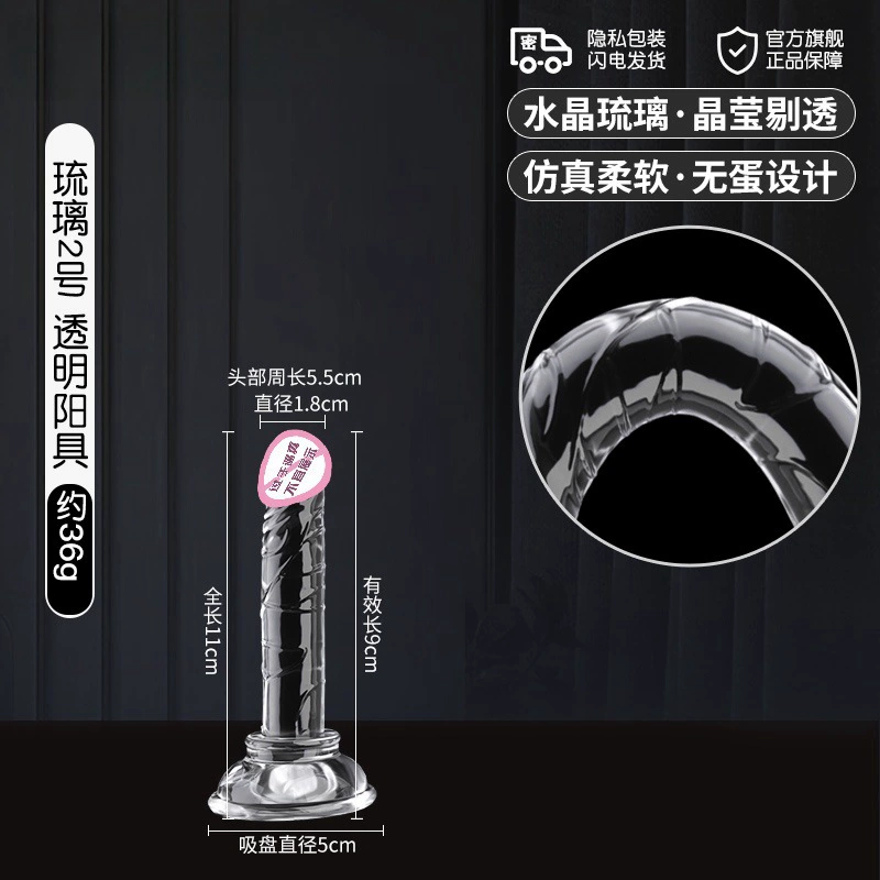情趣街 Liuli simulation penis adult supplies fake penile crystal transparent thrusting female masturbation toys