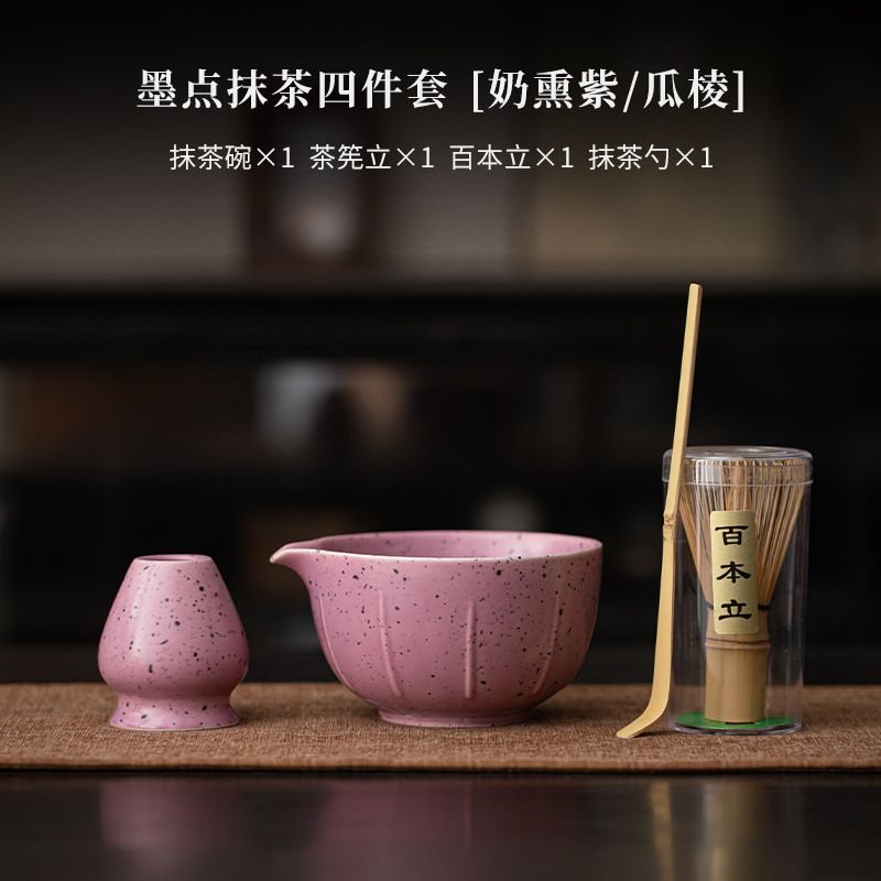 ミルキーパープルインクドット抹茶4点セット セラミックドット茶碗 抹茶茶碗 百本立 抹茶茶筅セット|undefined
