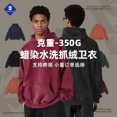 KITE男装丨2025秋冬重磅蜡染潮牌抓绒连帽卫衣男女宽松落肩连帽衫