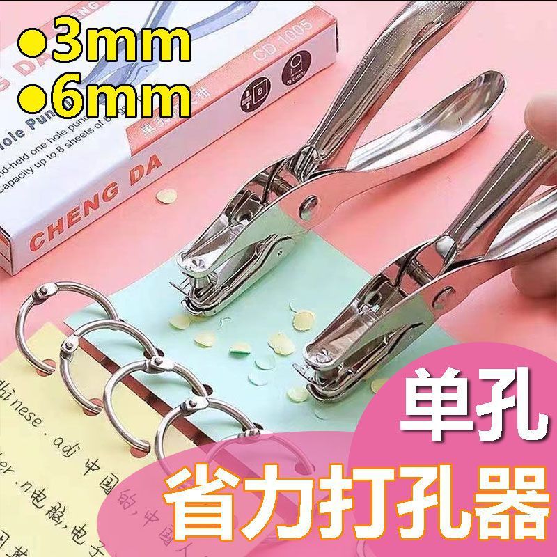 两件打孔器打孔钳单孔打孔机装订纸张手握打洞器|undefined