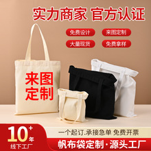帆布袋定制DIY环保棉布袋单肩包订制logo个性活动手提袋单个定做
