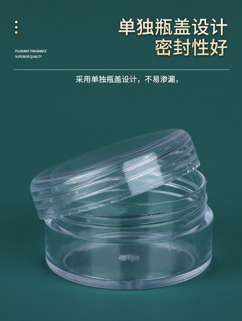霜膏分装瓶_09.jpg