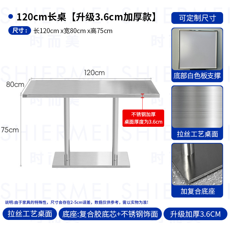120*80cm 스테인레스 스틸 두꺼운 긴 테이블 + 스테인레스 스틸 복합 베이스