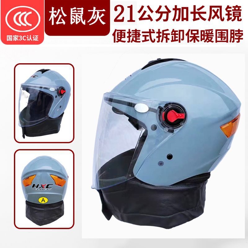 Women, Universal Auto Parts and Accessories - squirrel-gray-single-lens-neck-warmer-winter-helmet