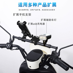電気自動車の横棒の電気自動車のバランスのグリップのレバーのサポートは携帯電話の物置の自転車の改造の部品を開拓します。