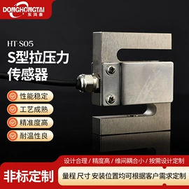 称重传感器;力传感器