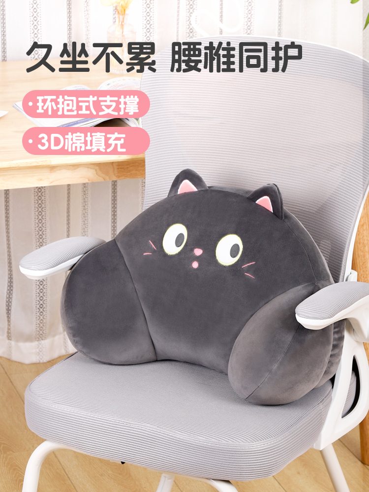 Office Seat Cushion Lumbar Cushion Sedentary Waist Pillow Back Cushion Chair Sofa Pregnant Women Pillow