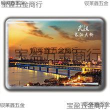 湖北纪念品武汉大学东湖黄鹤楼恩施神农架武当山旅游玻璃冰箱贴