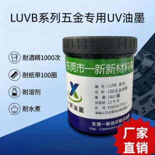 LED����UV��ī �;ƾ� ��ĥ�ͼ��� ��ˮ�� ��ϴ�Wˮ  ���܄�