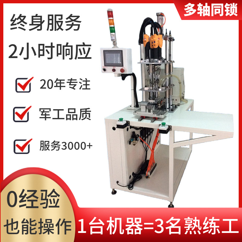 Smart automatic silk electric equipment with accessories