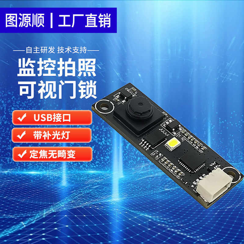 補助灯付き30万スキャンコードで顔認識ドアロック勤務機0.0 hdカメラモジュールを支払う|undefined